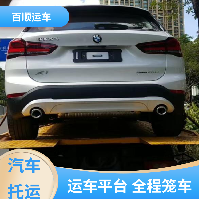 百顺运车 巡展车 托运汽车 物流运车 客户至上 全程保险 客户为先