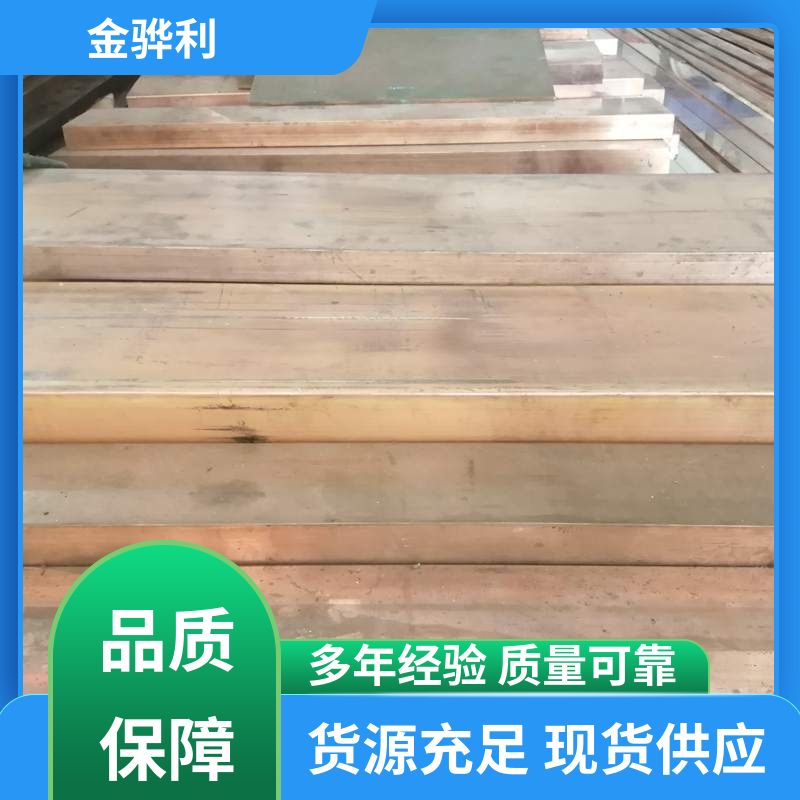 金骅利 国标T2 紫铜异型材 良好导电性 导热性 加工性 延展性