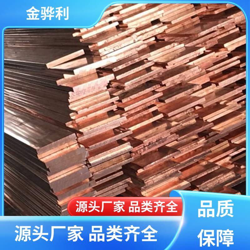 国标T1 紫铜异型材 高纯度 组织细密 含氧量极低 金骅利