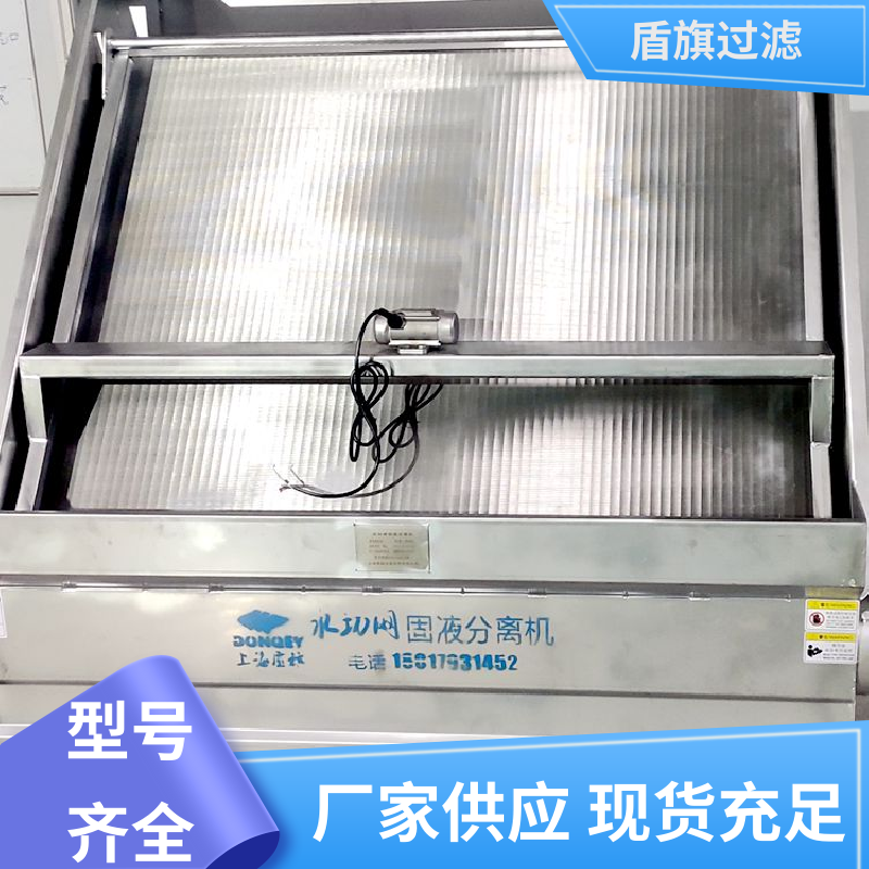 源头厂家 猪粪牛粪脱水机 适用范围广 品质致胜 盾旗过滤