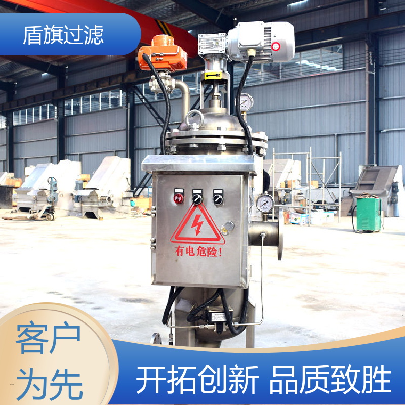 源头厂家 卧式自清洗过滤器定制 便捷安全 坚固耐用 盾旗过滤