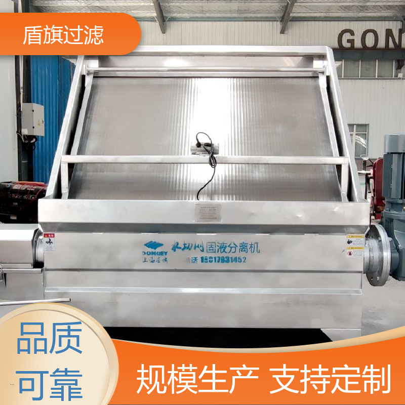 盾旗过滤 现货速发 螺旋式挤压固液分离机 自动程度高 开拓创新