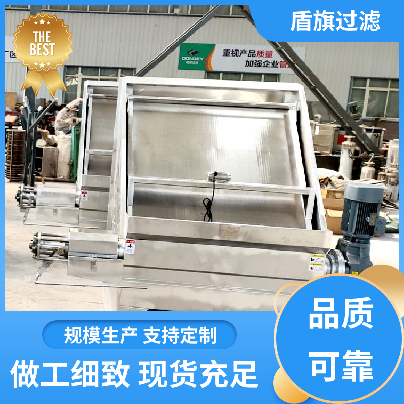 品类齐全 固液分离机设备订做 经久耐用 厂家直供 盾旗过滤