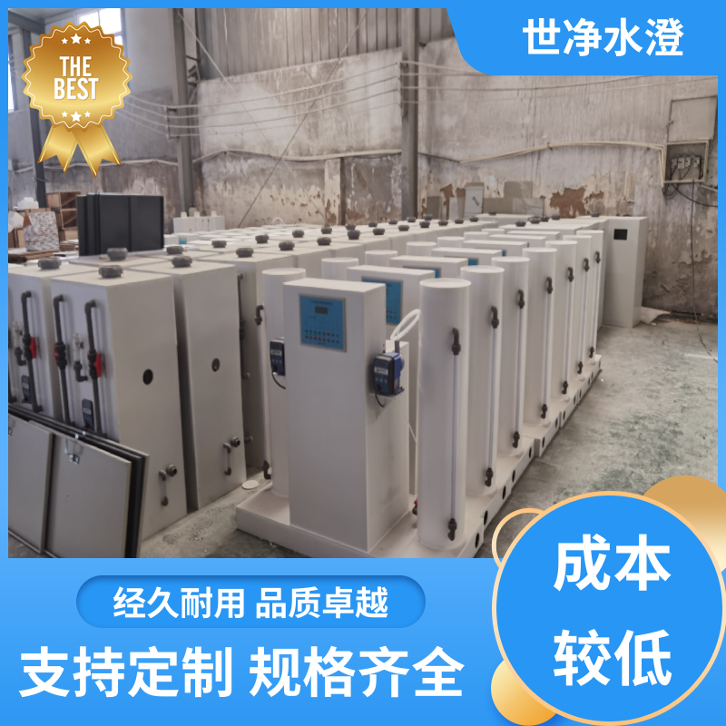 世净澄环保 应用广泛 全自动二氧化氯发生器 污水脱色 源头厂家