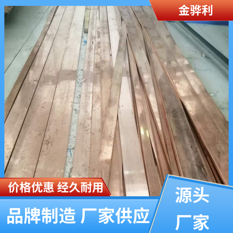 金骅利 国标H68 紫铜管 高纯度 组织细密 含氧量极低