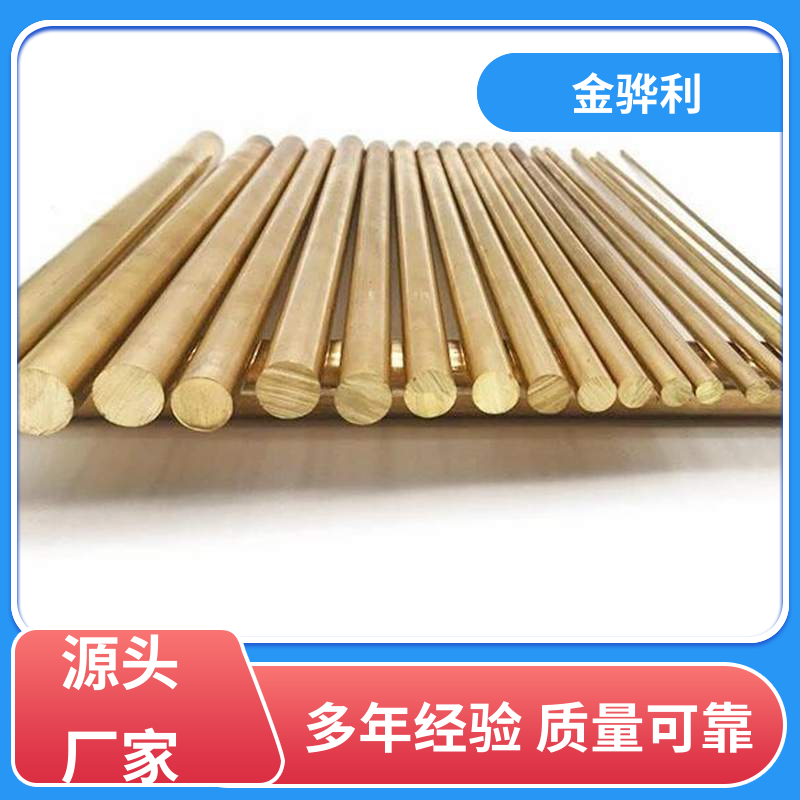 金骅利 国标H59 铅黄铜型材 挤压成型 光亮薄壁管 导电接地