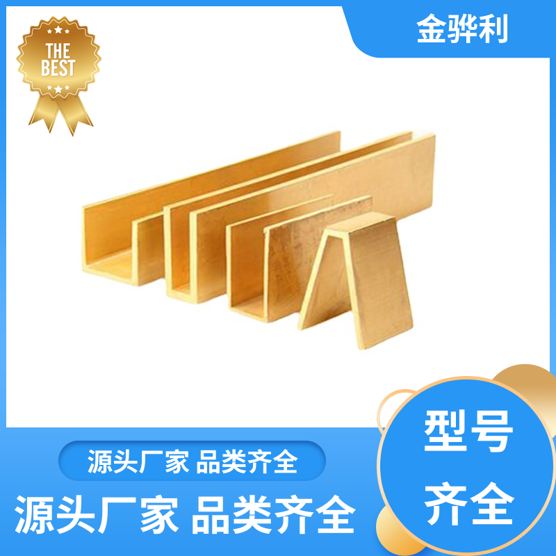 国标H68 黄铜空心型材 挤压成型 光亮薄壁管 导电接地 金骅利