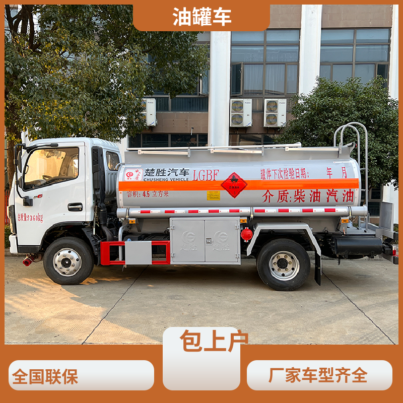 重汽汕德卡 小型 危险品车 油槽车 整车不超重车身小巧