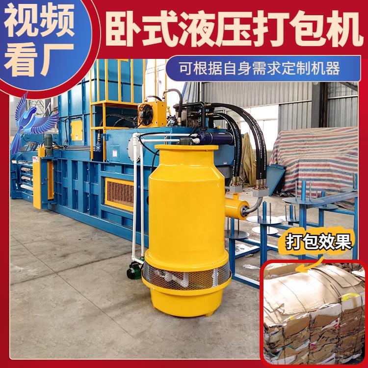 Large Horizontal Waste Paper Hay Corn Straw Straw Baler Compressor Thickened Steel Plate Xianghong