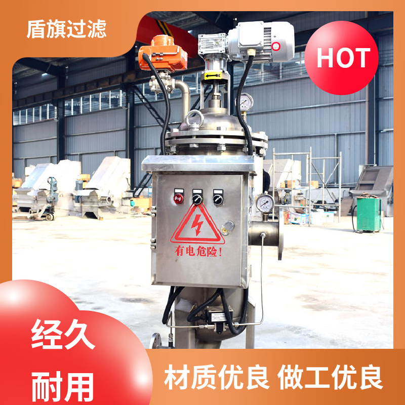盾旗过滤 加工制作 反冲洗自清洗过滤器 耐高压腐蚀 多年经验