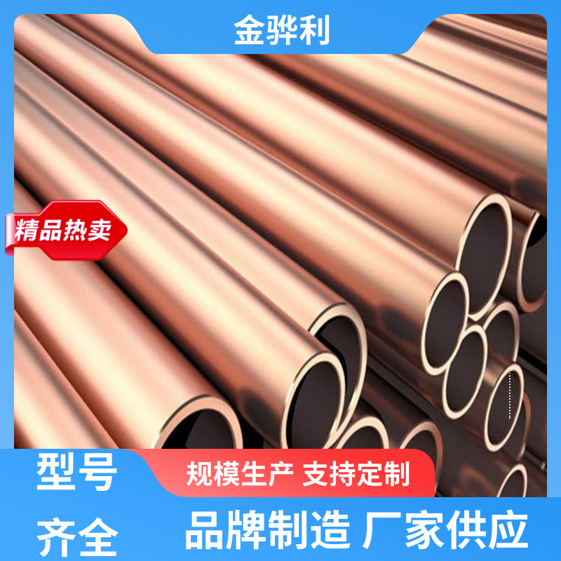金骅利 国标 红铜棒 良好导电性 导热性 加工性 延展性