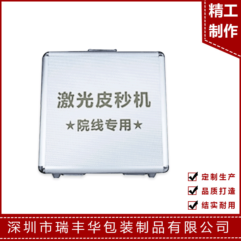 工厂批发精密仪器箱 激光皮秒机箱 手提铝合金工具箱