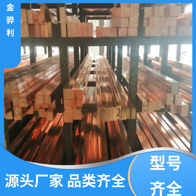 金骅利 国标T1 模具用红铜排 高纯度 组织细密 含氧量极低