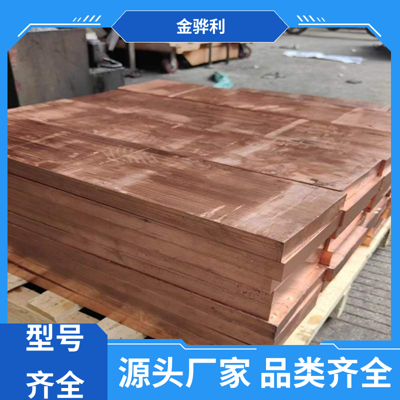 金骅利 国标T2 紫铜管 高纯度 组织细密 含氧量极低
