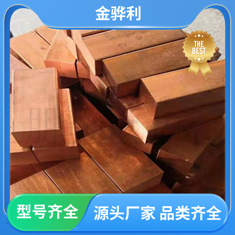 国标T2 切割紫铜棒 应用于电器 蒸溜建筑 化学工业 金骅利