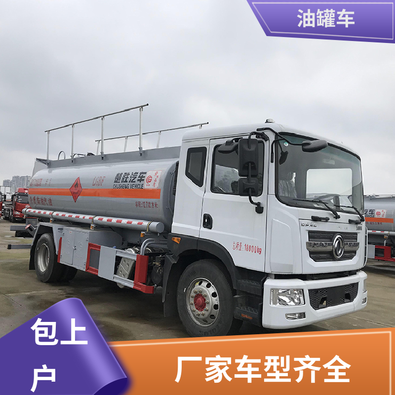 小型 柴油运输车 流动加油车 整车不超重车身小巧 东风多利卡