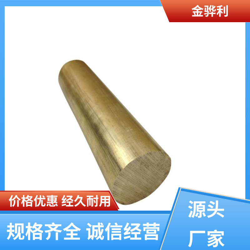 国标H59 黄铜型材模具 挤压成型 光亮薄壁管 导电接地 金骅利