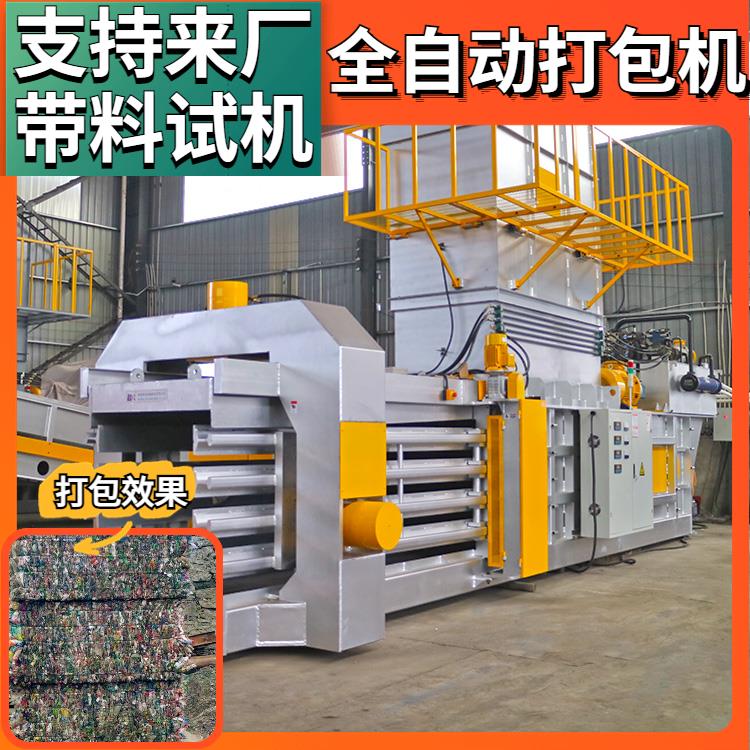 Recycling station, waste station, horizontal binding rope, waste paper packaging machine, binding machine, strong dynamic power, brand new upgrade, Xianghong