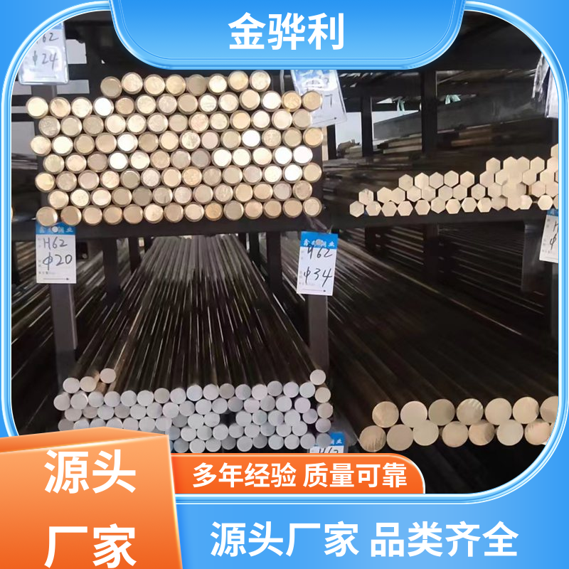 国标H68 铅黄铜型材 拉花实心圆棒 现货加工 零件加工 金骅利