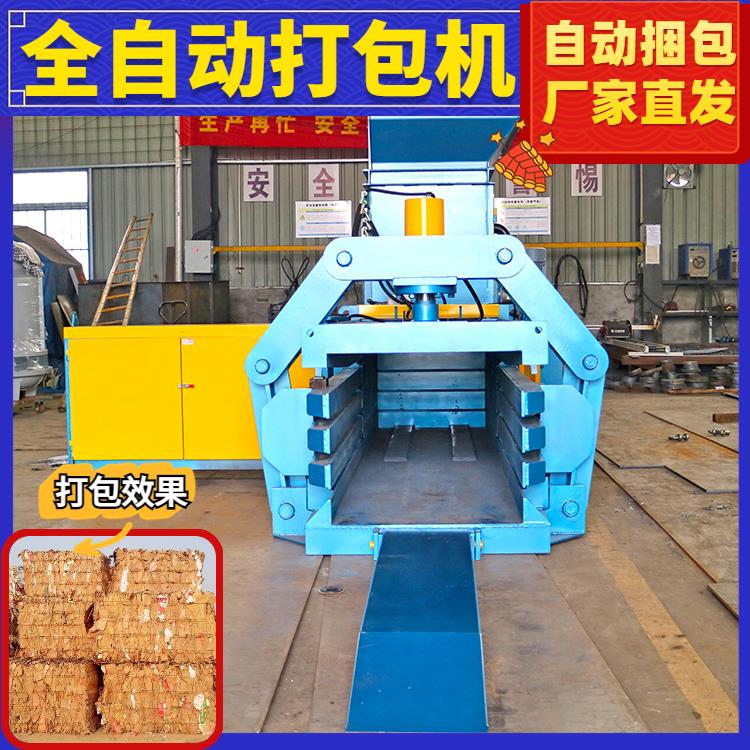 Recycling station, waste plastic film, garbage treatment, packaging machine, strapping machine, automatic threading, automatic rope tying, Xianghong