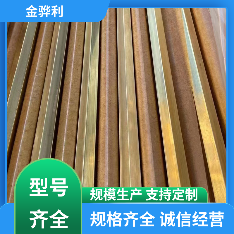 国标H59 黄铜型材工艺 挤压成型 光亮薄壁管 导电接地 金骅利