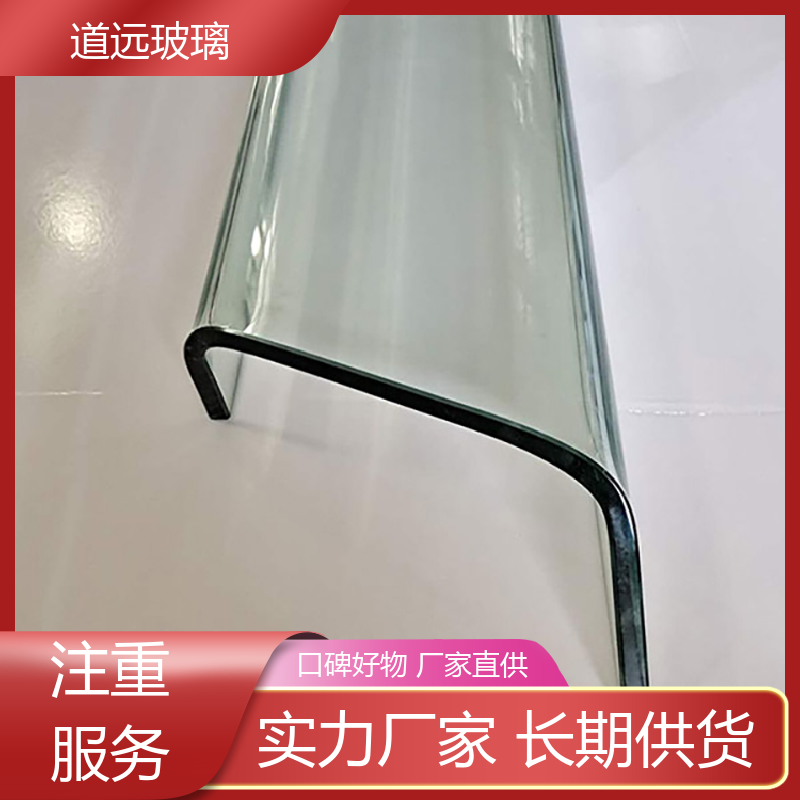 道远 夹层夹胶 热弯钢化玻璃 坚固耐用防爆防砸 现代简约风