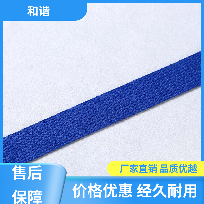 和谐 涤纶 鞋服织带 色彩鲜明 形态美观简洁 匠心打造 细节把控