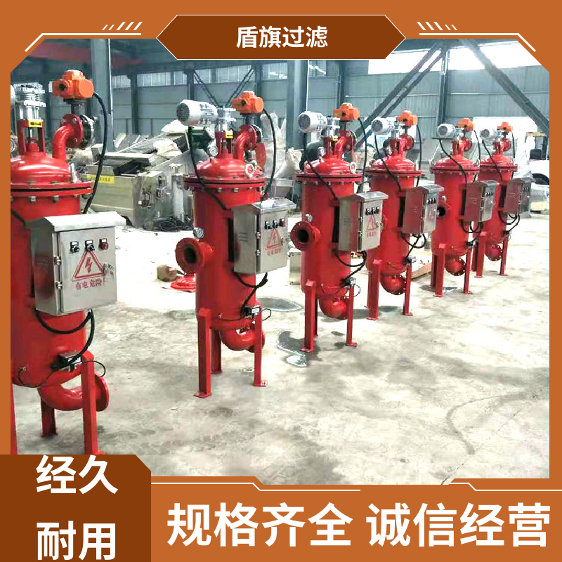 盾旗过滤 规模生产 多柱式自清洗过滤器订做 安全环保 多年经验