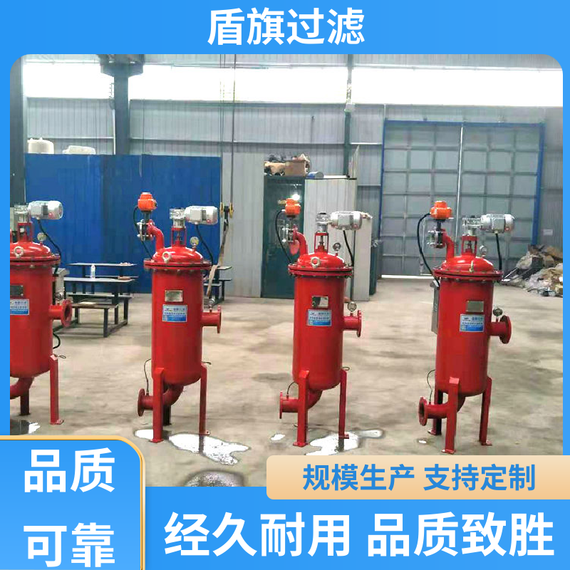 盾旗过滤 诚信经营 自动自清洗过滤器 性能稳定 多年经验