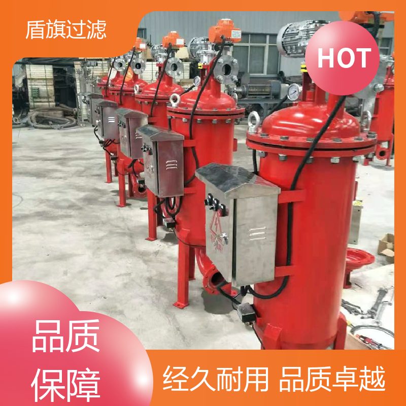 盾旗过滤 选材优质 刮刀自清洗过滤器订做 自动排污 质量保障