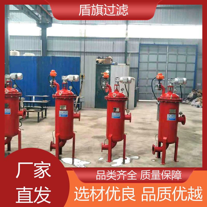 种类丰富 新型自清洗过滤器 性能稳定 品质致胜 盾旗过滤