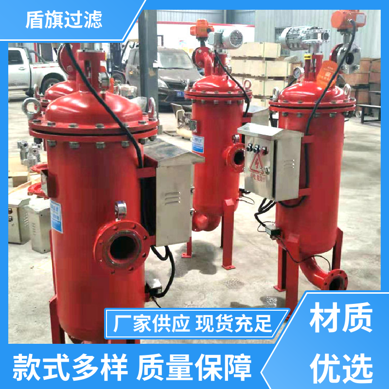 种类丰富 自清洗过滤器订做 自动排污 开拓创新 盾旗过滤