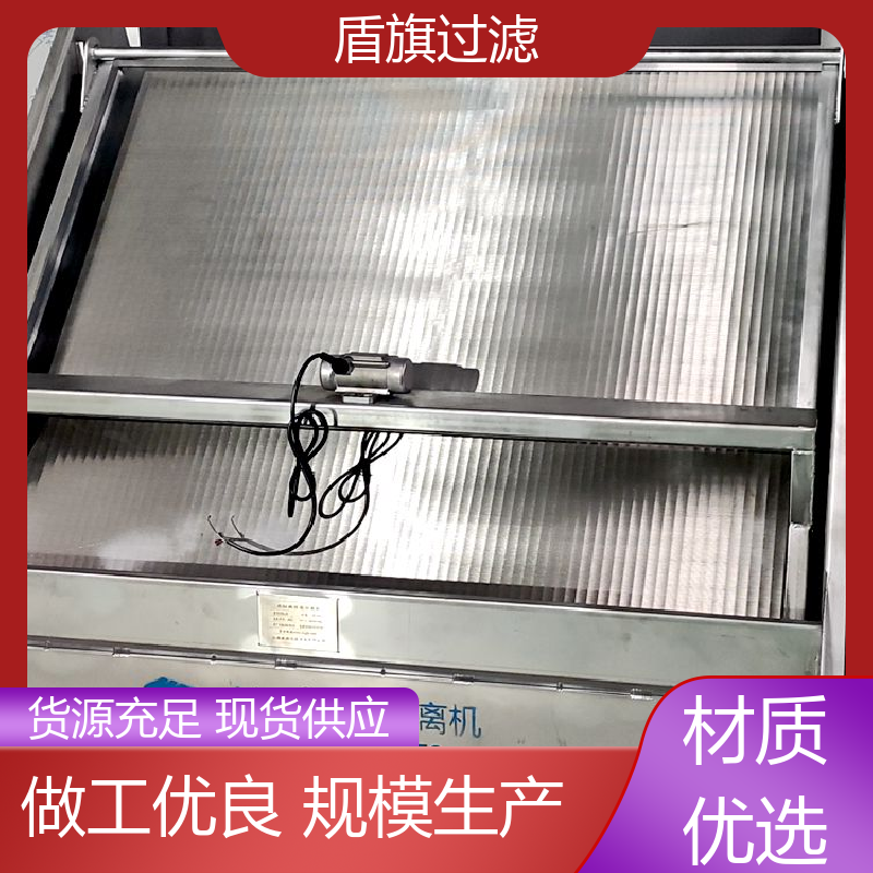 盾旗过滤 长期供应 螺旋式固液分离机订做 规格多样化 品质致胜
