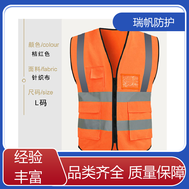 Multi color options for sanitation, dovetail, reflective vest, high brightness, reflective, bright Ruifan protection