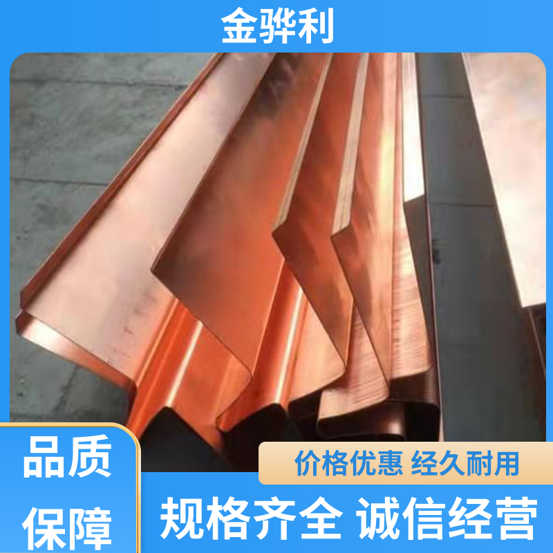 国标C1220R 环保红铜 高纯度 组织细密 含氧量极低 金骅利