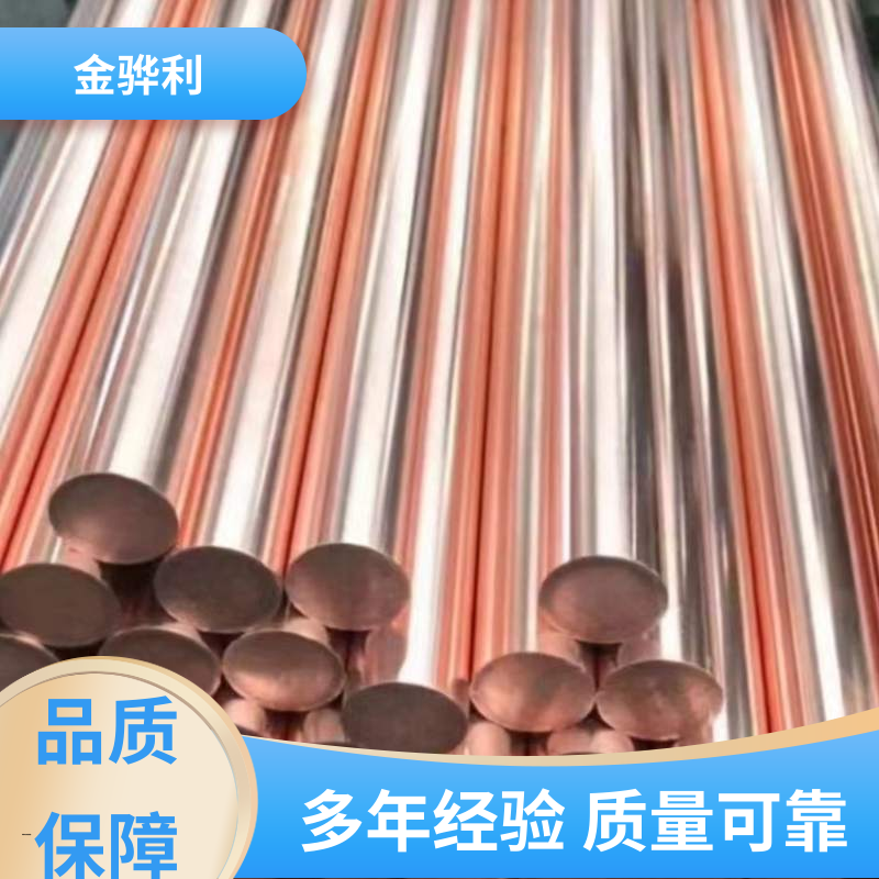 金骅利 国标T2 紫铜型材铸造 应用于电器 蒸溜建筑 化学工业