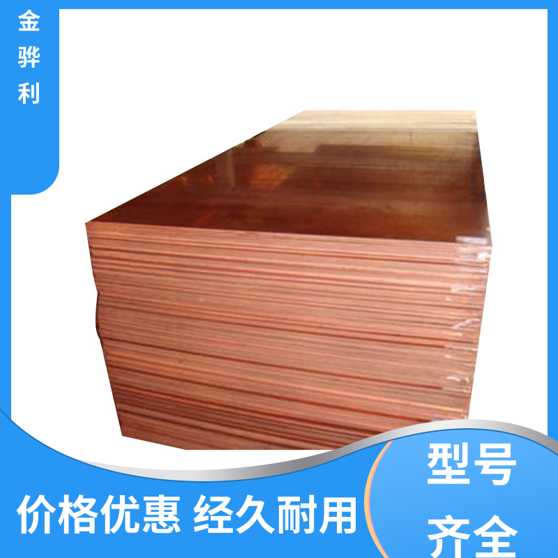 国标T2 国产红铜带 应用于制造导电性良好的产品 金骅利