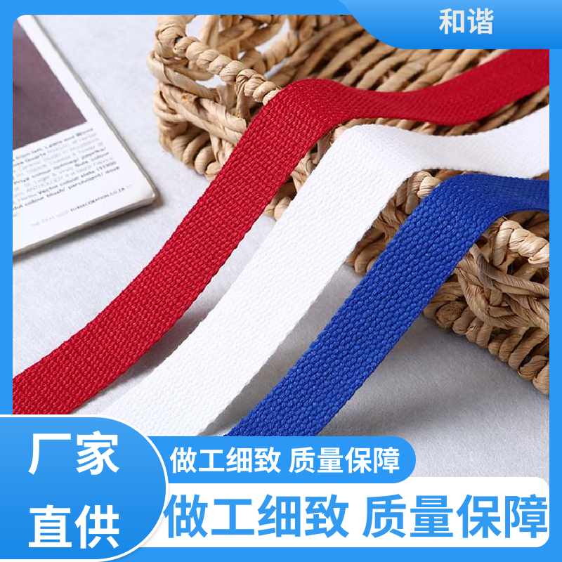 和谐 彩色涤纶 织带 优雅包装 韧性十足 经久耐用 品质卓越