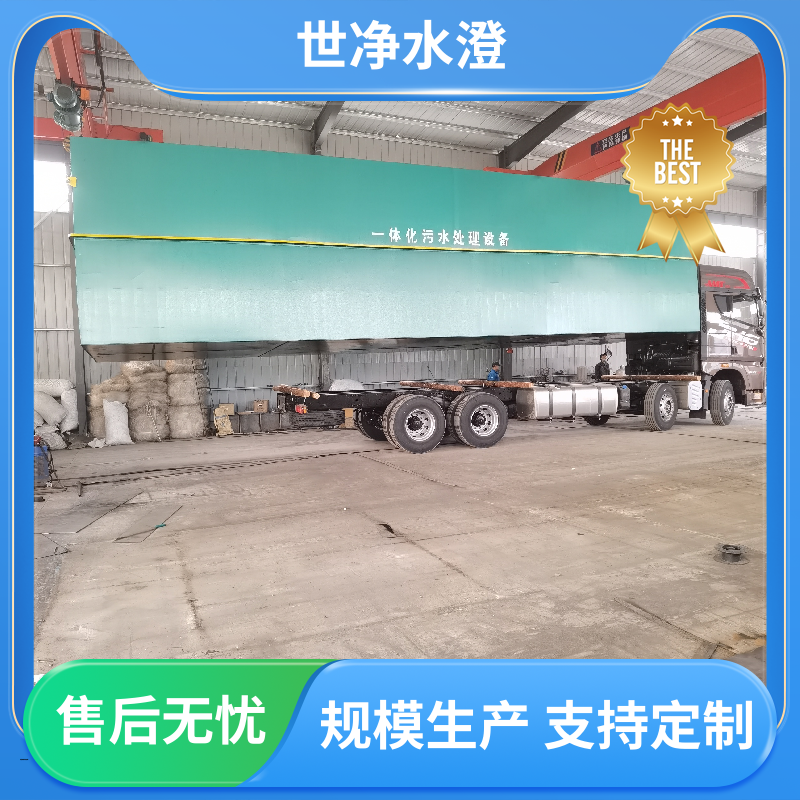 无人值守 豆制品污水处理设备 出水效果好 源头厂家 世净澄环保