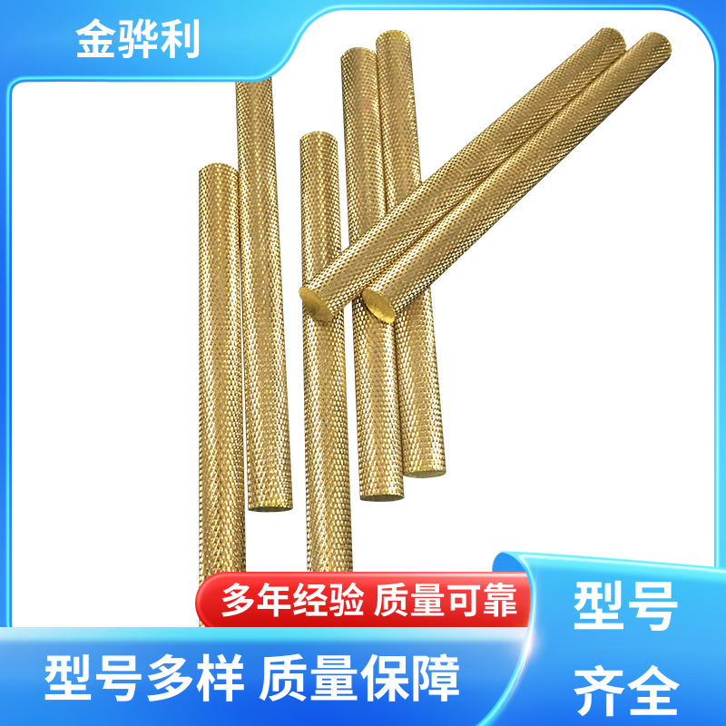 国标 黄铜型材 拉花实心圆棒 现货加工 零件加工 金骅利