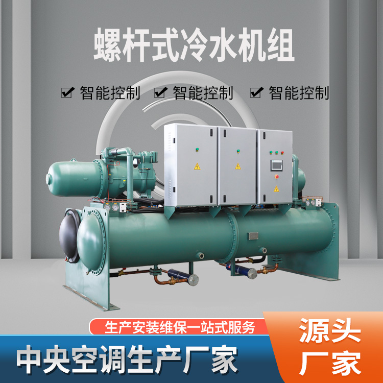 Air cooled industrial chiller with stable cooling screw performance in Trast Plant