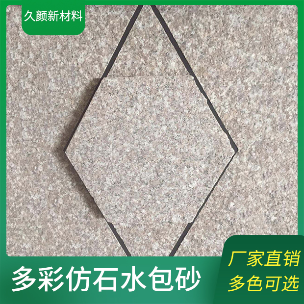 Colorful imitation stone paint courtyard wall, water coated sand, stain resistant, self-cleaning liquid marble coating, long-lasting appearance