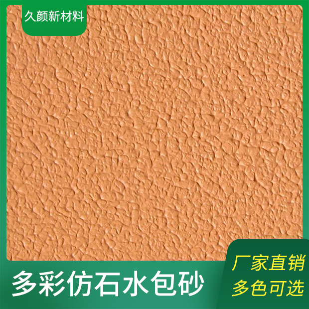 Jiuyan Colorful Imitation Stone Paint Villa Water in Sand Height Simulation Color Customization Liquid Marble Coating