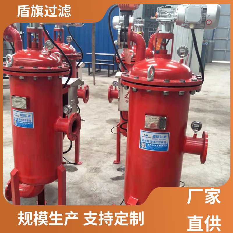 种类丰富 刷式自清洗过滤器 性能稳定 品质保证 盾旗过滤
