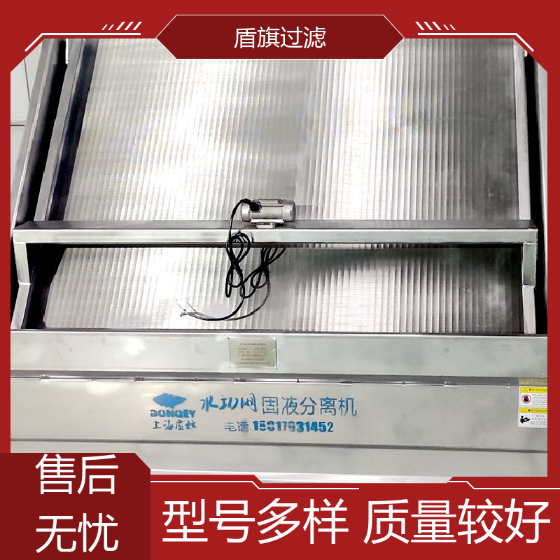 品类齐全 不锈钢斜筛式固液分离机定制 经久耐用 品质可靠 盾旗过滤