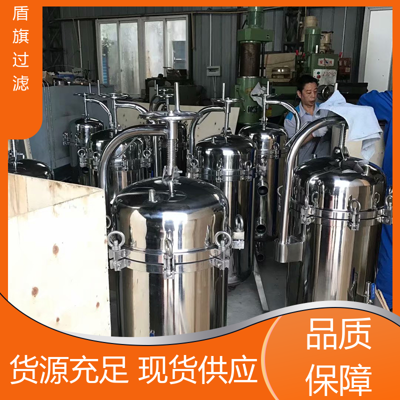 库存充足 滤袋式过滤器 绿色环保 坚固耐用 盾旗过滤