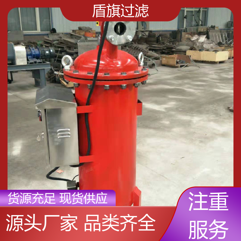 保质保量 电动自清洗过滤器订做 耐高压腐蚀 口碑好物 盾旗过滤