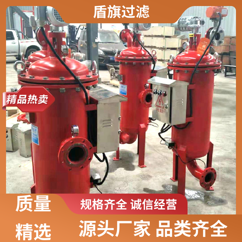 品类齐全 超滤自清洗过滤器 自动排污 坚固耐用 盾旗过滤