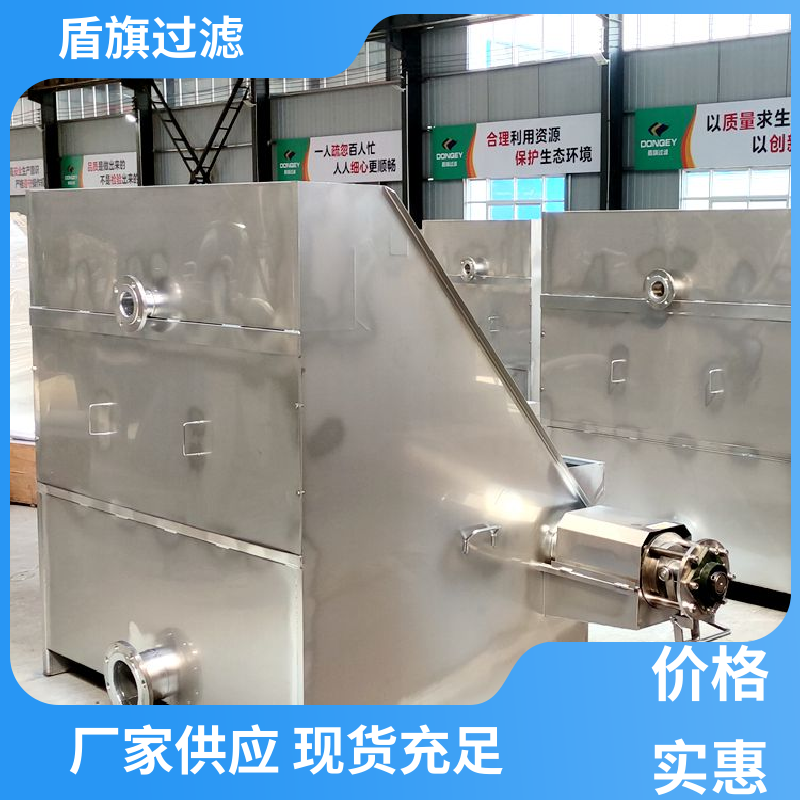 盾旗过滤 诚信经营 旋转式固液分离机订做 自动排污 品质致胜