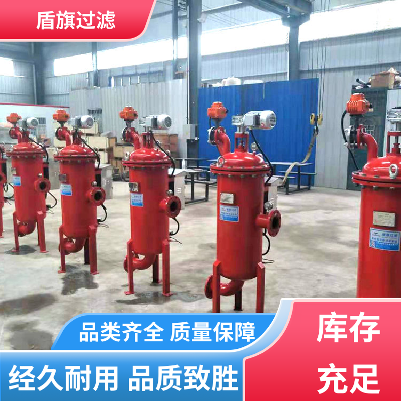 规模生产 刮刀自清洗过滤器定制 操作简单 品质可靠 盾旗过滤